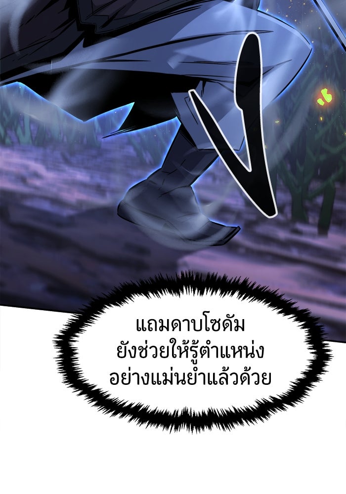 เซียนสัมผัสดาบ - หน้า 65