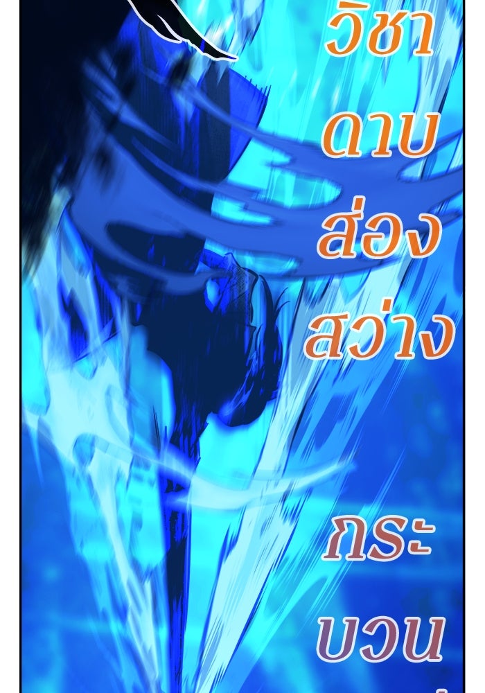 เซียนสัมผัสดาบ - หน้า 69