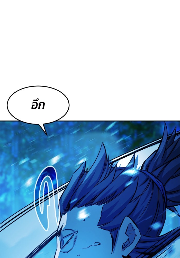 เซียนสัมผัสดาบ - หน้า 74