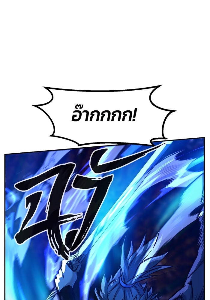 เซียนสัมผัสดาบ - หน้า 76