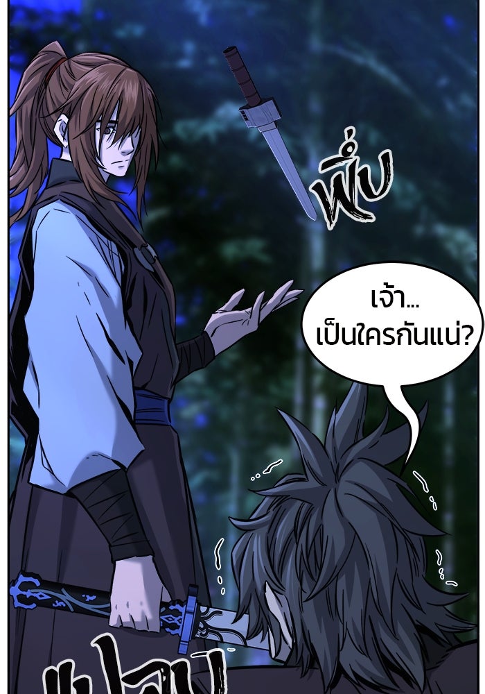 เซียนสัมผัสดาบ - หน้า 83