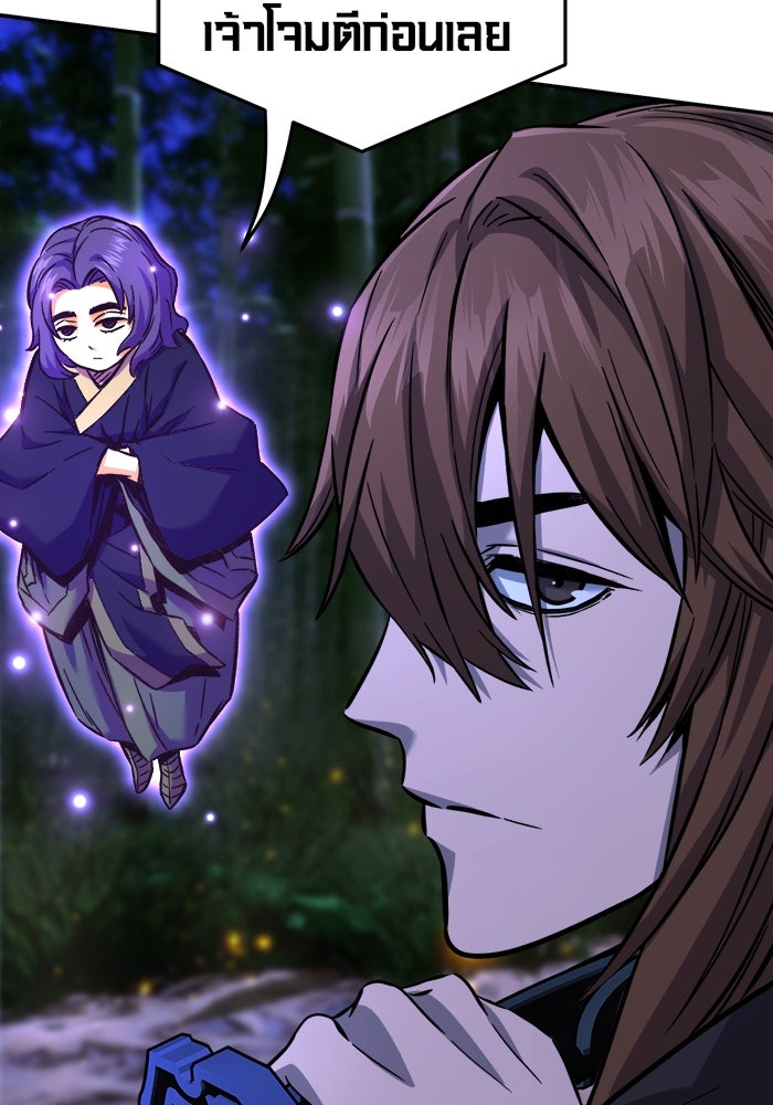 เซียนสัมผัสดาบ - หน้า 89