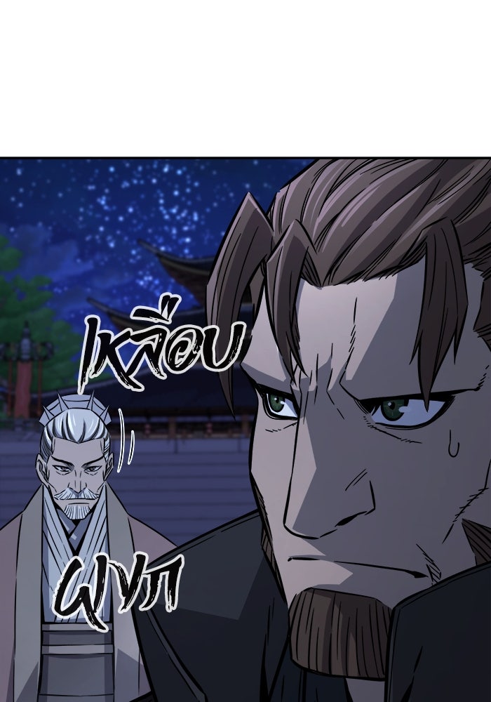 เซียนสัมผัสดาบ - หน้า 10
