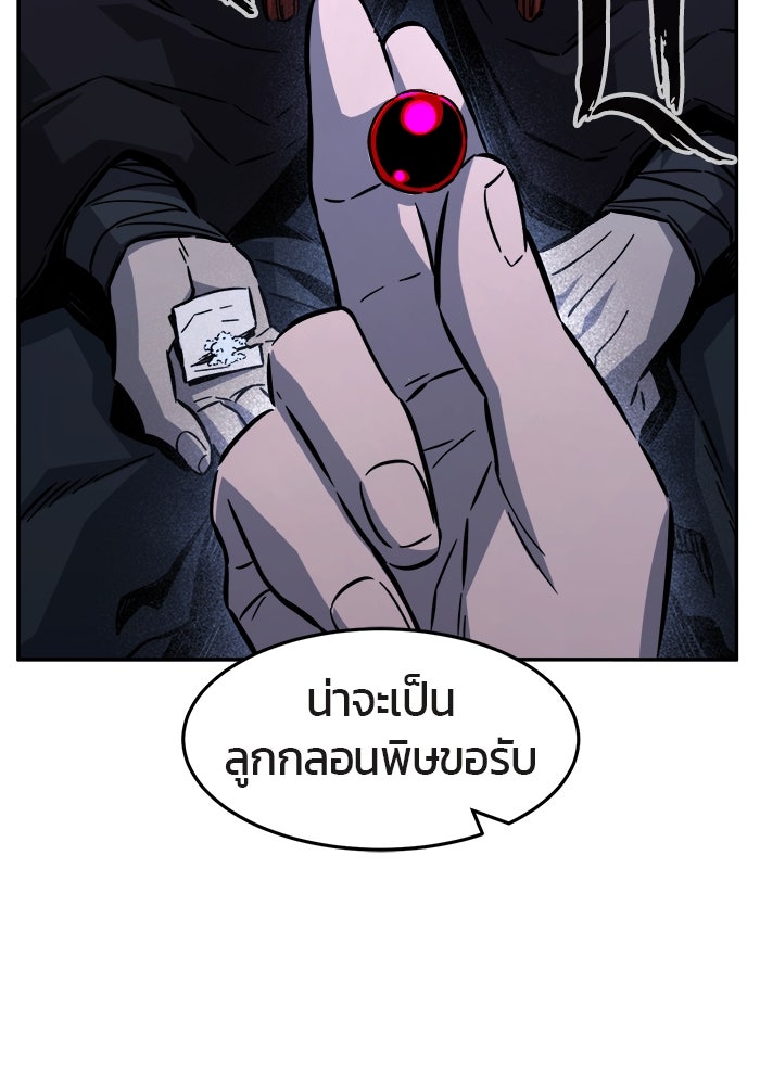 เซียนสัมผัสดาบ - หน้า 22