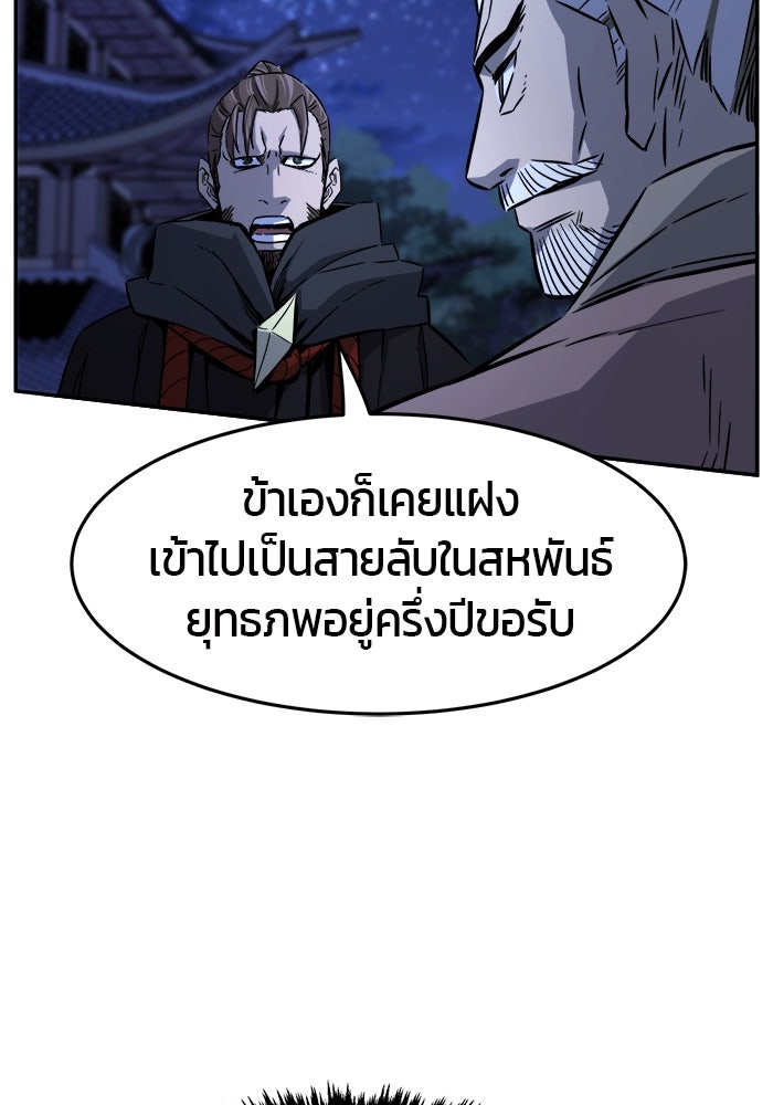เซียนสัมผัสดาบ - หน้า 30