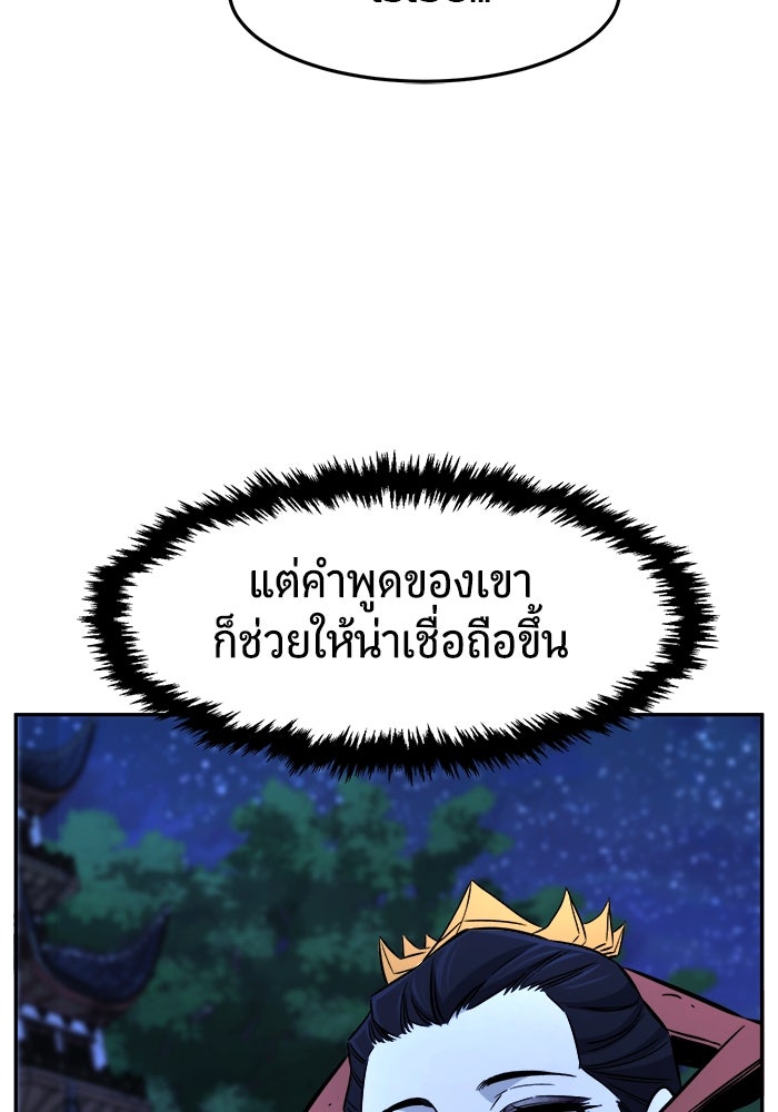 เซียนสัมผัสดาบ - หน้า 32