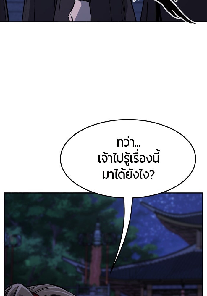 เซียนสัมผัสดาบ - หน้า 35