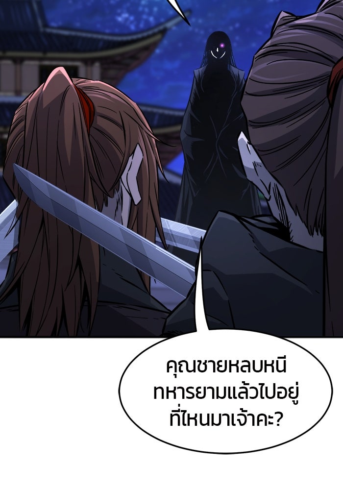 เซียนสัมผัสดาบ - หน้า 4