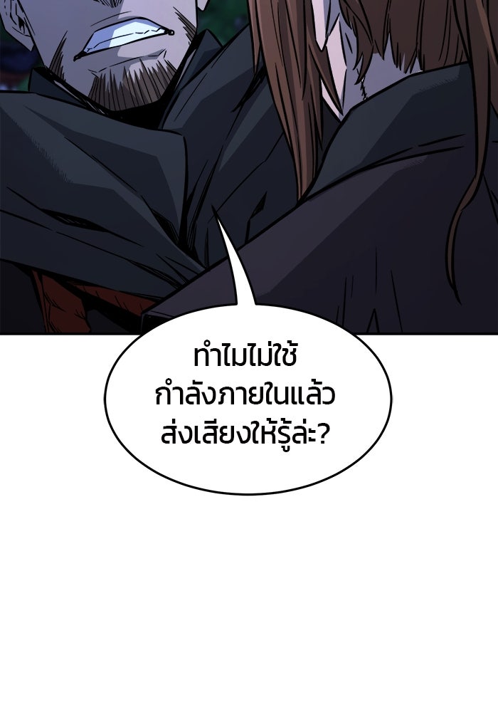เซียนสัมผัสดาบ - หน้า 43