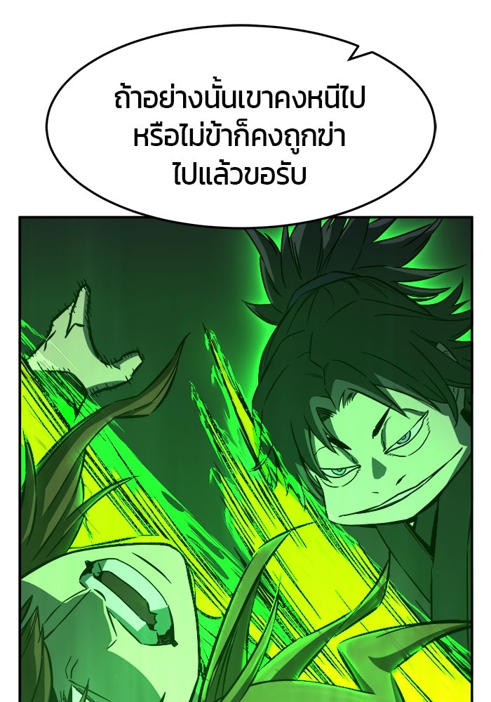 เซียนสัมผัสดาบ - หน้า 44