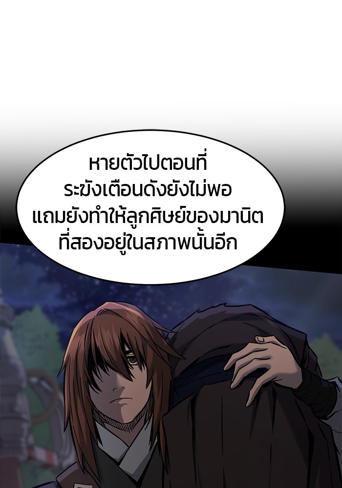 เซียนสัมผัสดาบ - หน้า 5