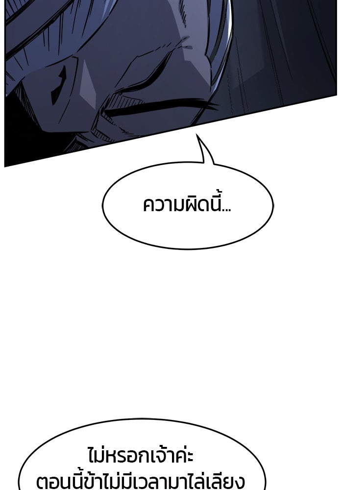 เซียนสัมผัสดาบ - หน้า 67