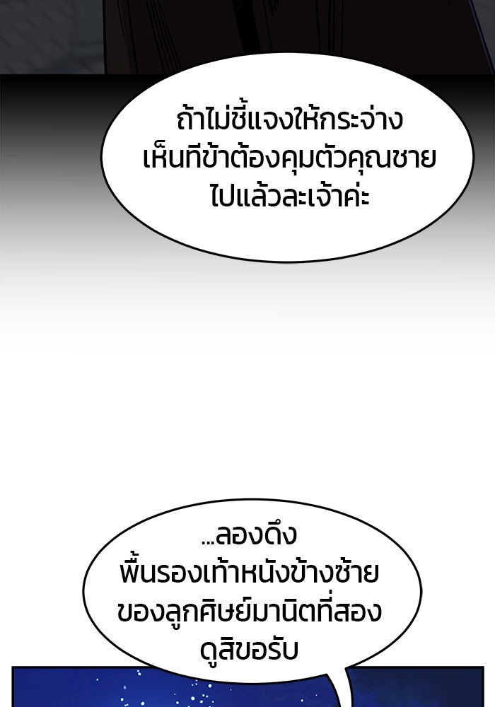 เซียนสัมผัสดาบ - หน้า 7