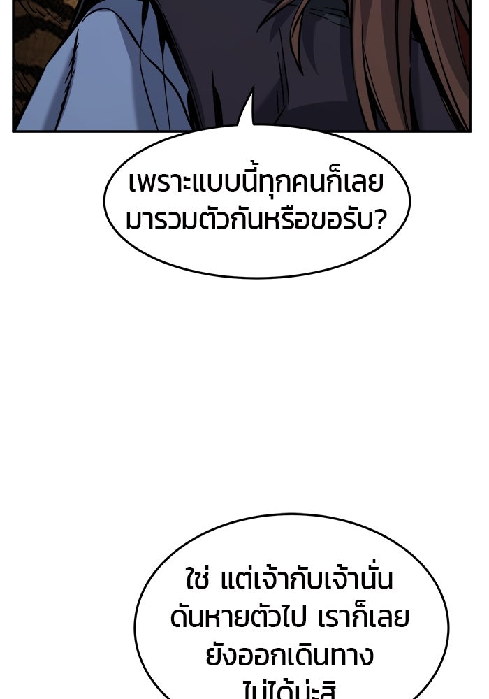 เซียนสัมผัสดาบ - หน้า 74