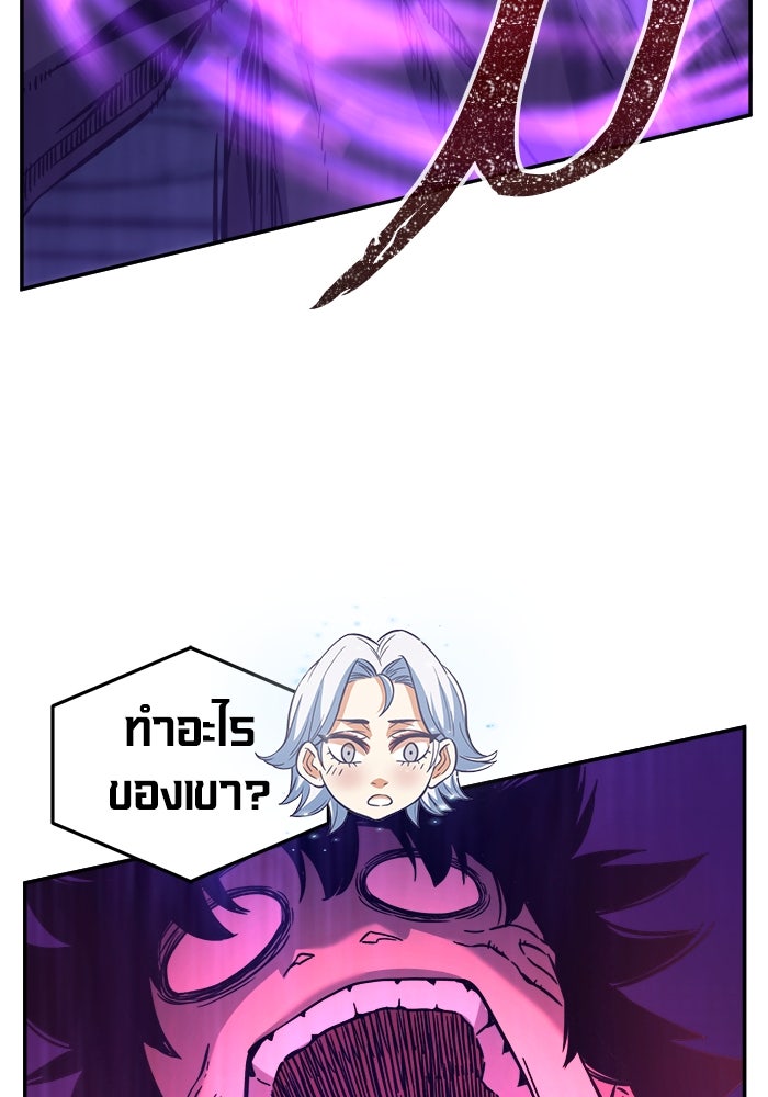 เซียนสัมผัสดาบ - หน้า 78