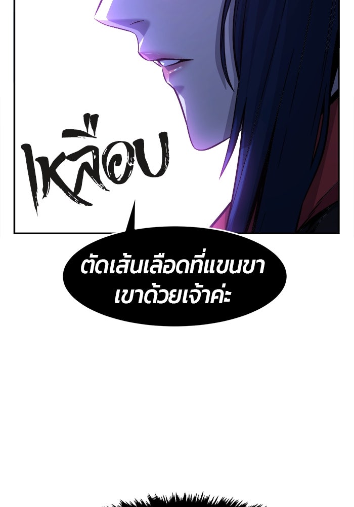 เซียนสัมผัสดาบ - หน้า 83