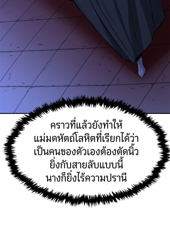 เซียนสัมผัสดาบ - หน้า 86