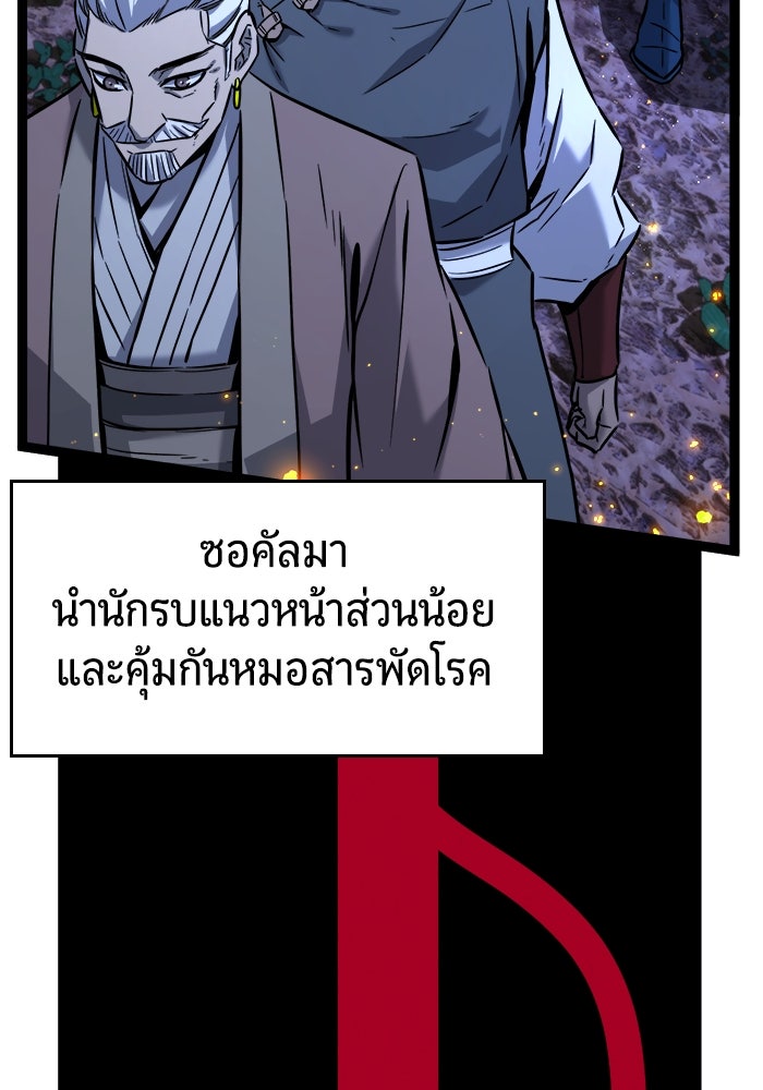 เซียนสัมผัสดาบ - หน้า 96