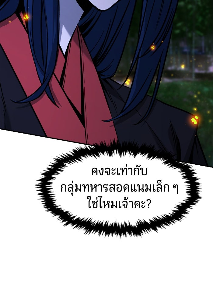 เซียนสัมผัสดาบ - หน้า 3