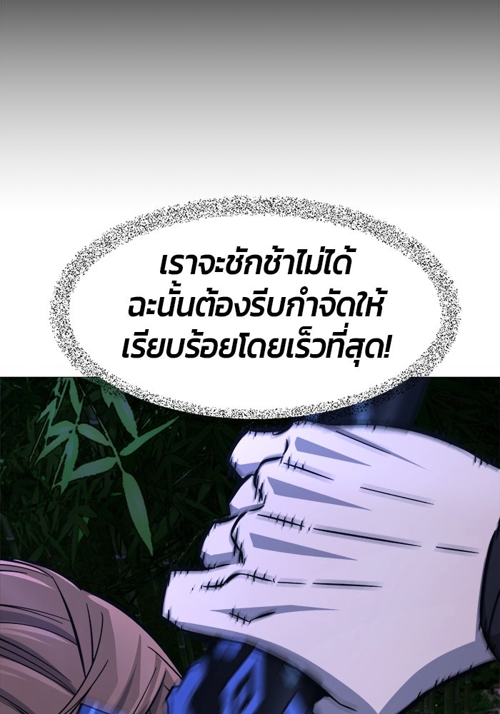 เซียนสัมผัสดาบ - หน้า 35