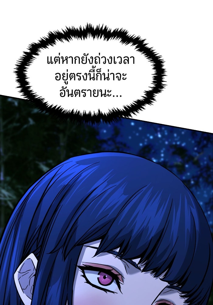 เซียนสัมผัสดาบ - หน้า 4