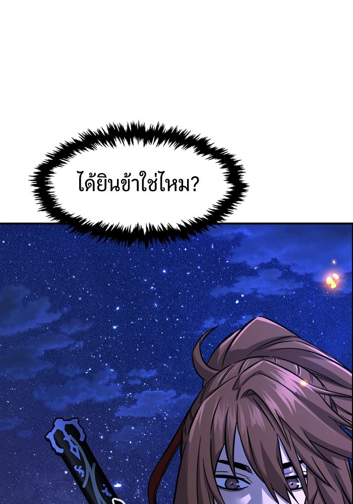 เซียนสัมผัสดาบ - หน้า 45