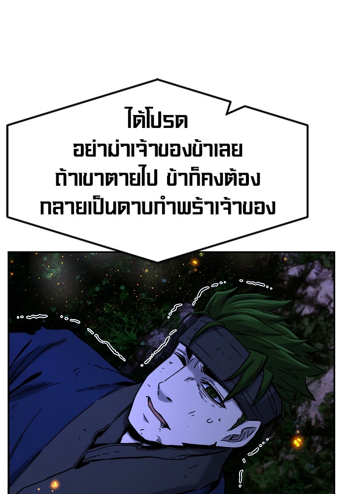 เซียนสัมผัสดาบ - หน้า 49