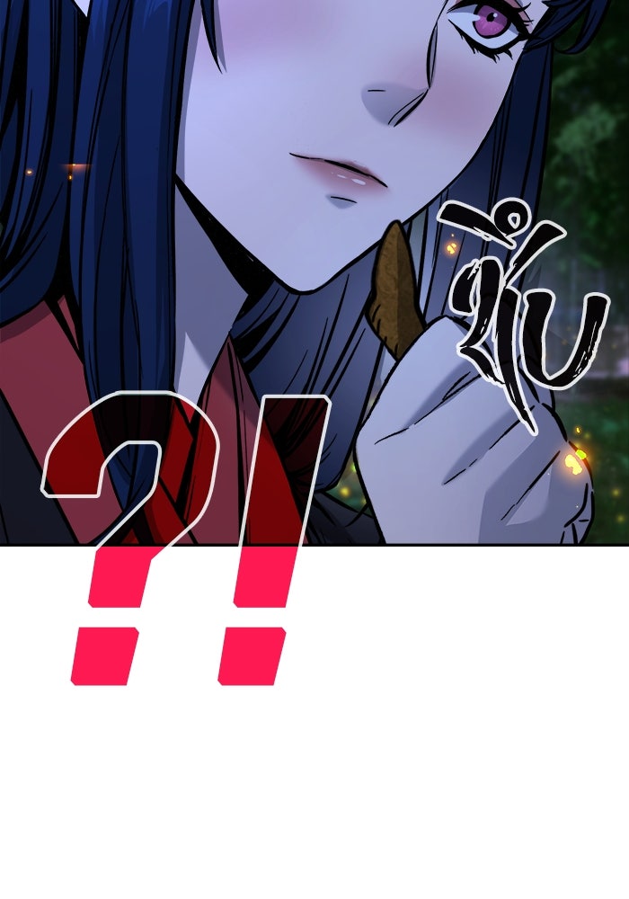 เซียนสัมผัสดาบ - หน้า 5