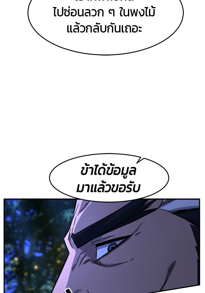 เซียนสัมผัสดาบ - หน้า 67
