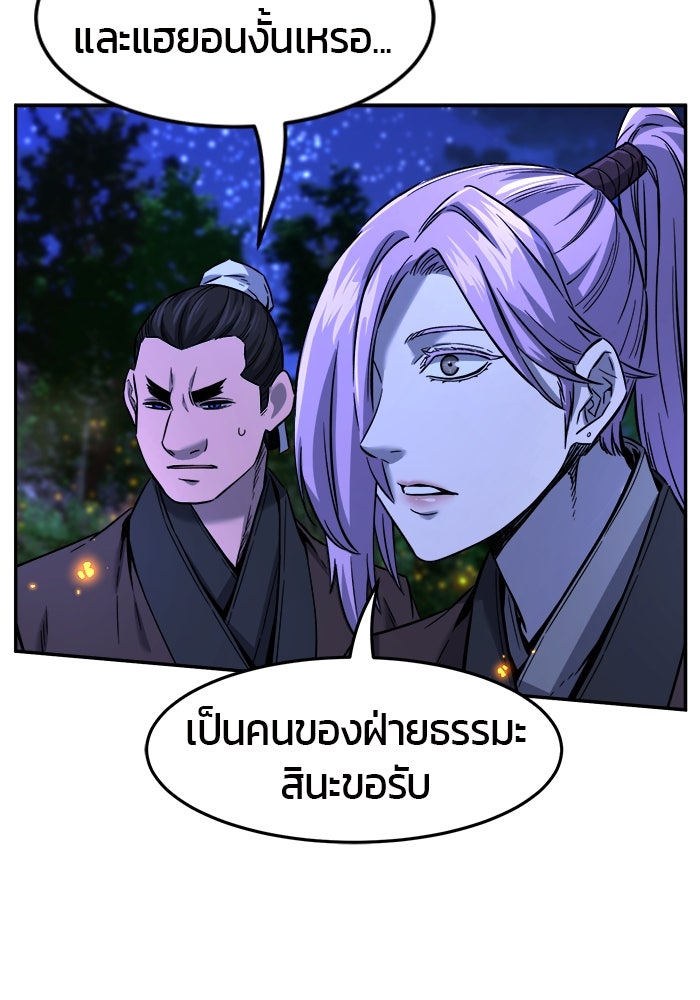 เซียนสัมผัสดาบ - หน้า 71