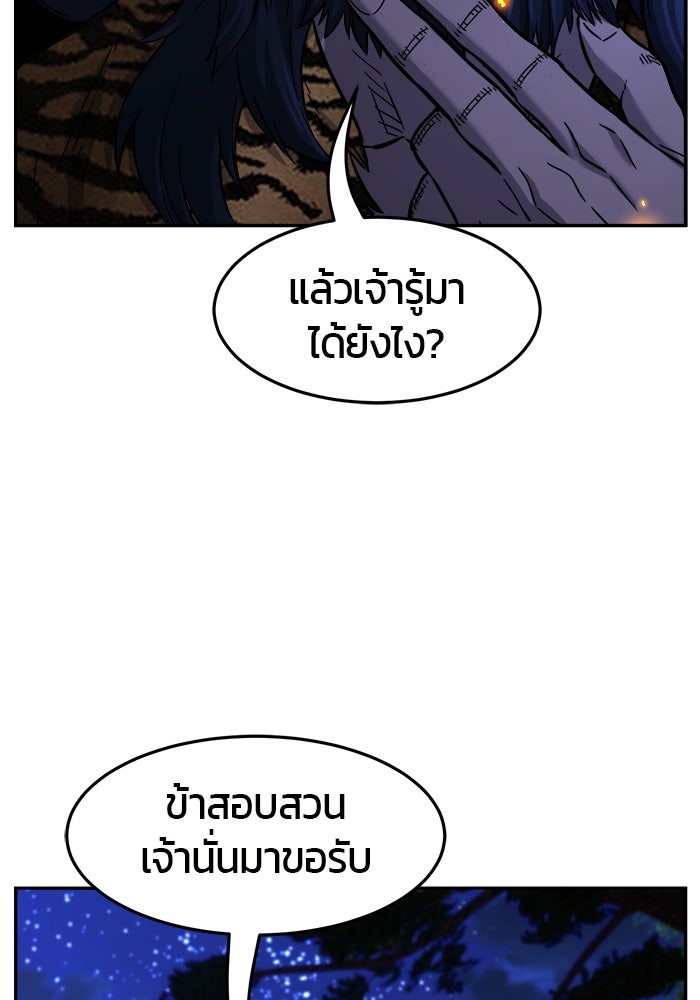 เซียนสัมผัสดาบ - หน้า 73