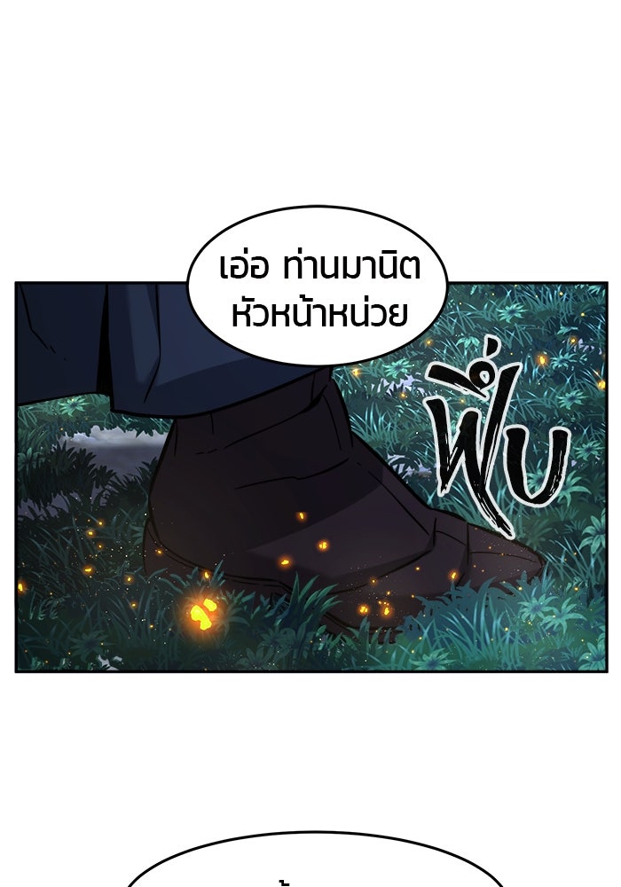 เซียนสัมผัสดาบ - หน้า 86
