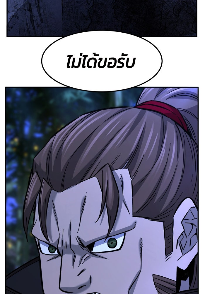 เซียนสัมผัสดาบ - หน้า 91
