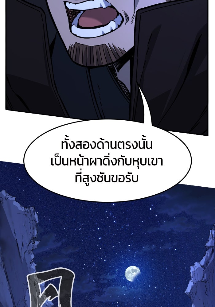 เซียนสัมผัสดาบ - หน้า 92