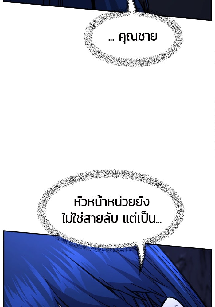 เซียนสัมผัสดาบ - หน้า 106