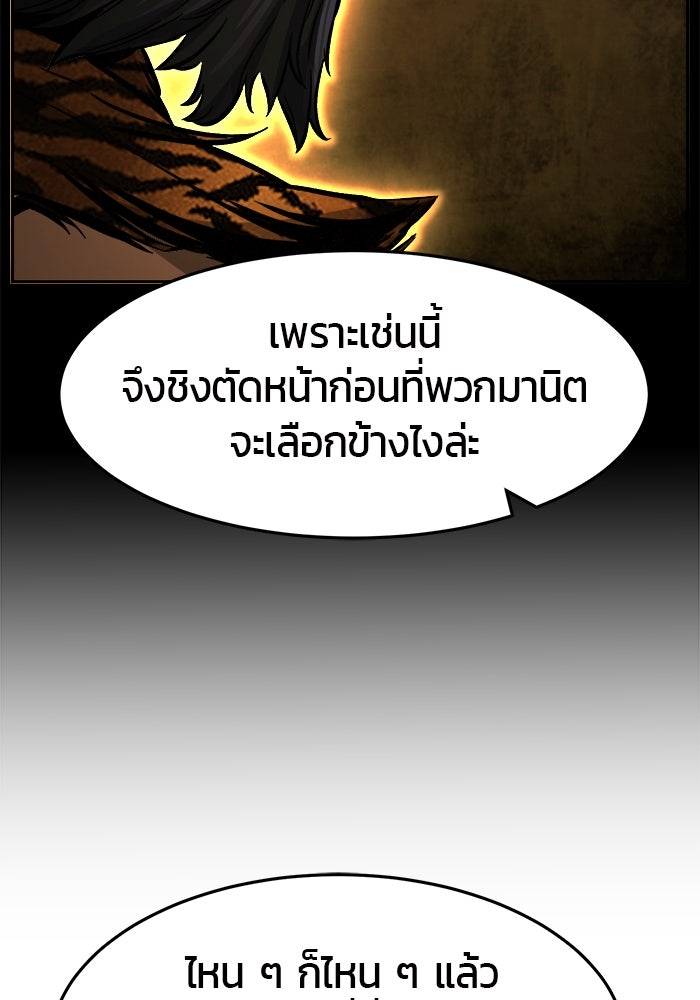 เซียนสัมผัสดาบ - หน้า 142