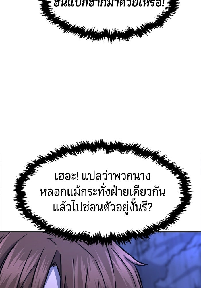 เซียนสัมผัสดาบ - หน้า 110