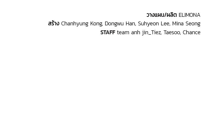 เซียนสัมผัสดาบ - หน้า 140