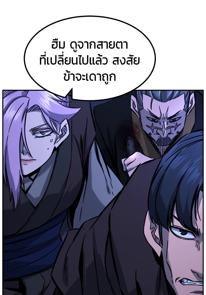 เซียนสัมผัสดาบ - หน้า 28