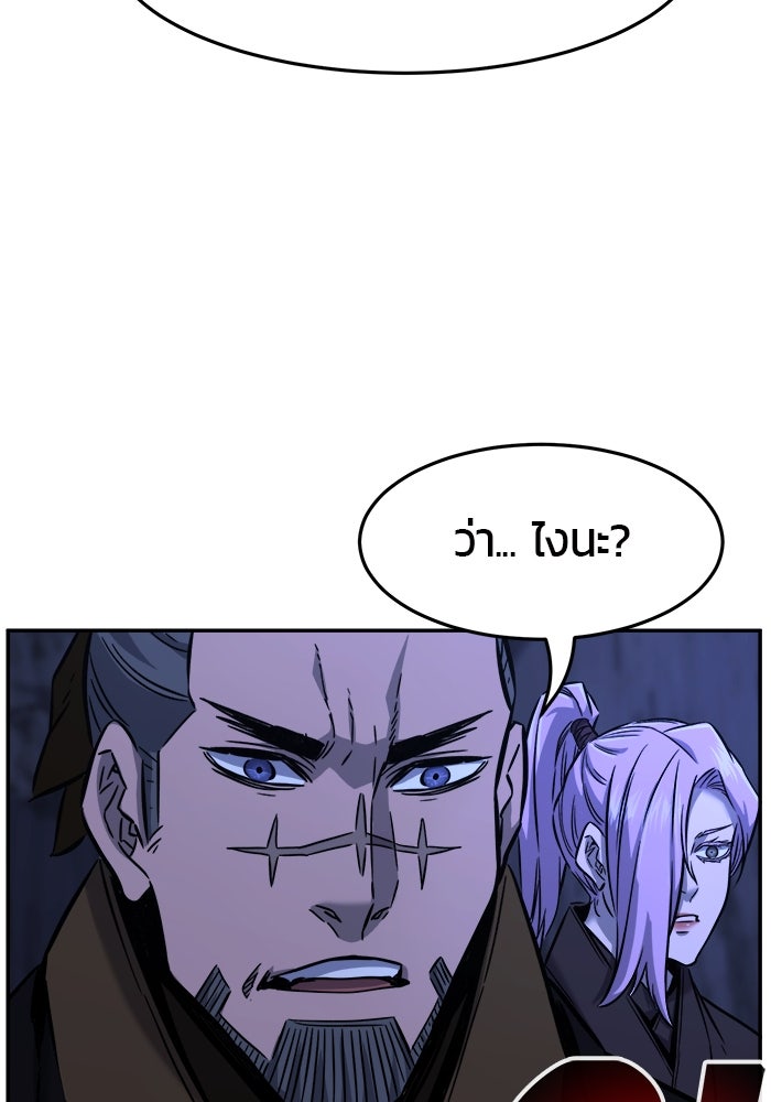 เซียนสัมผัสดาบ - หน้า 49