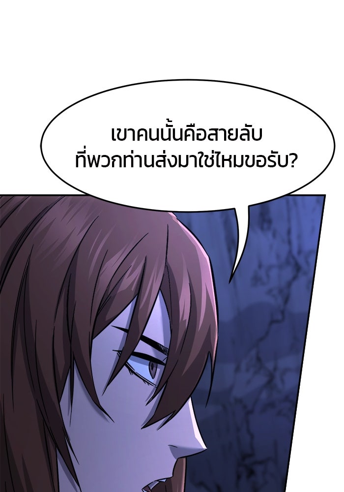 เซียนสัมผัสดาบ - หน้า 63