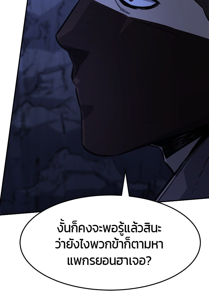 เซียนสัมผัสดาบ - หน้า 65