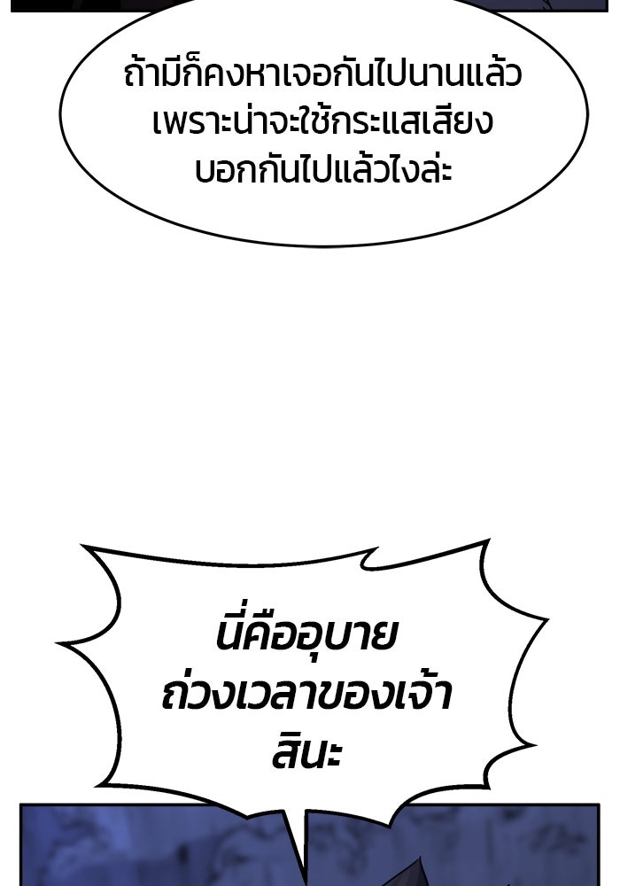 เซียนสัมผัสดาบ - หน้า 71