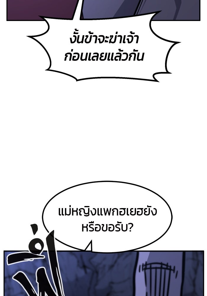 เซียนสัมผัสดาบ - หน้า 73