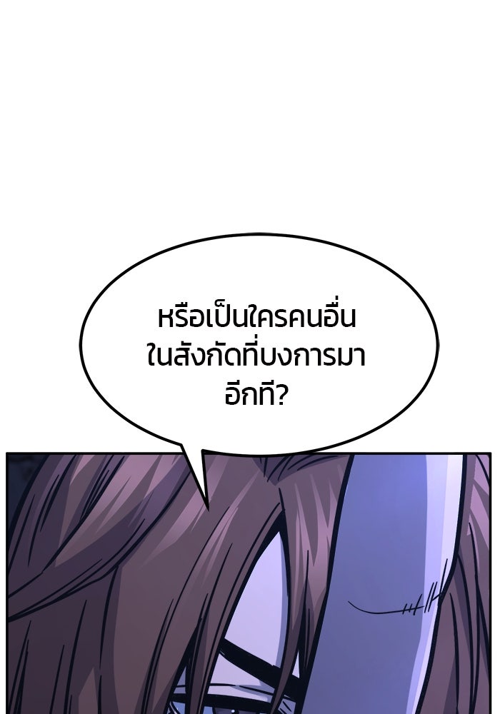เซียนสัมผัสดาบ - หน้า 75