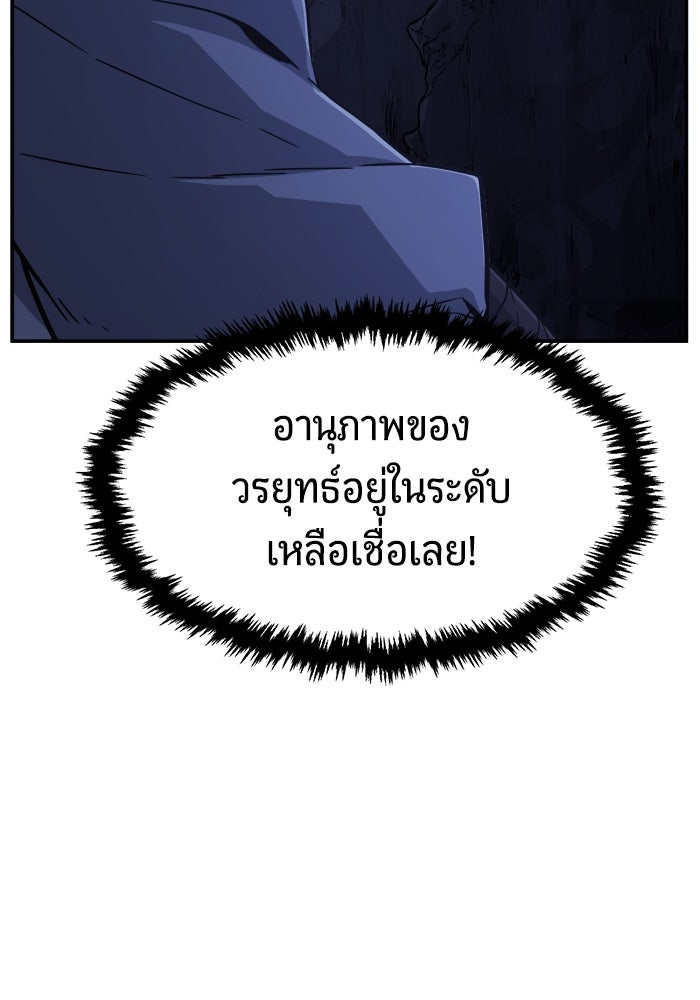 เซียนสัมผัสดาบ - หน้า 9