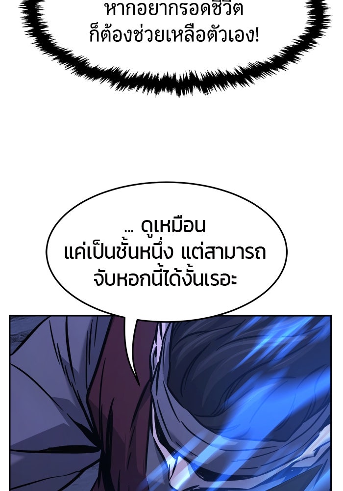 เซียนสัมผัสดาบ - หน้า 90