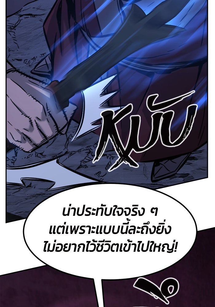 เซียนสัมผัสดาบ - หน้า 91