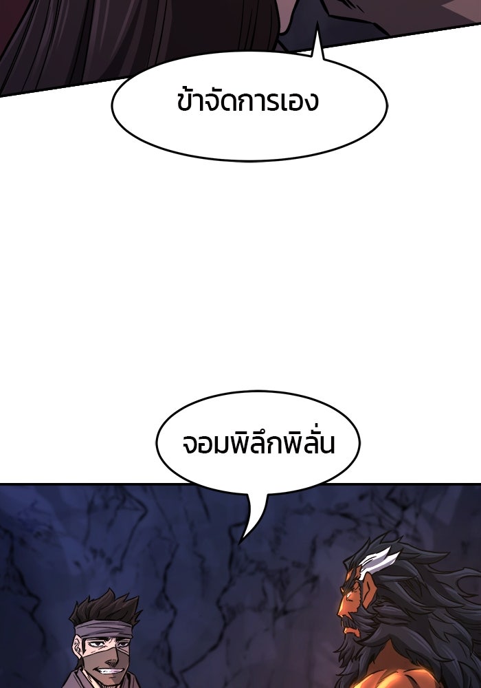 เซียนสัมผัสดาบ - หน้า 22