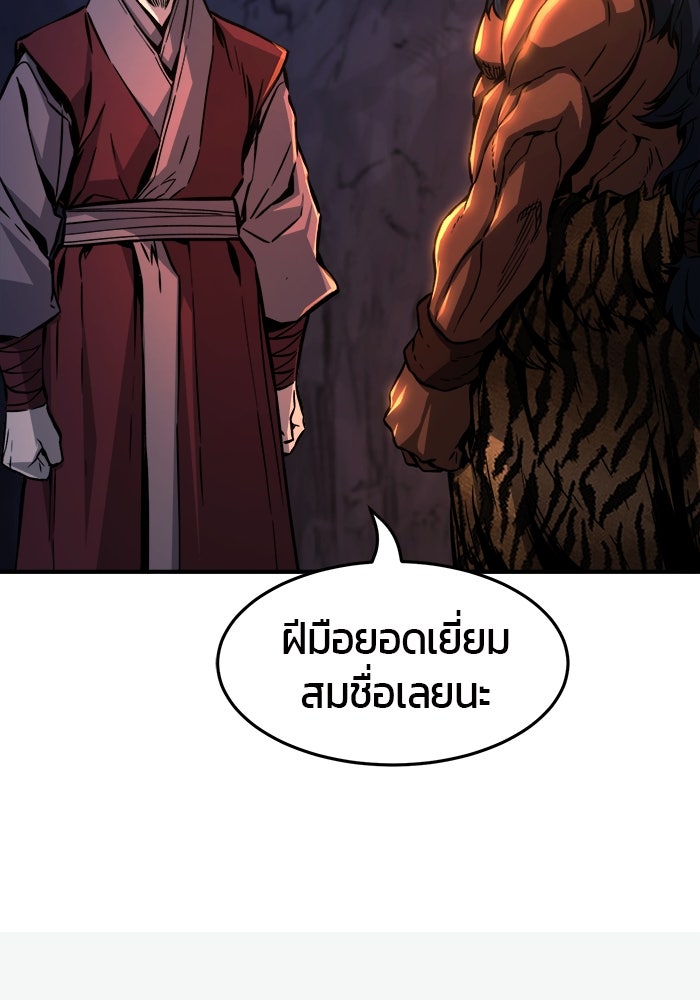 เซียนสัมผัสดาบ - หน้า 23